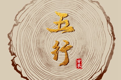 择吉老黄历皇历|老皇历查询|择吉老皇历